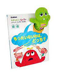 GMshikakeBook1.jpg